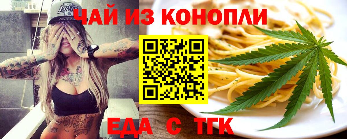 Canna-Cookies конопля Гуково