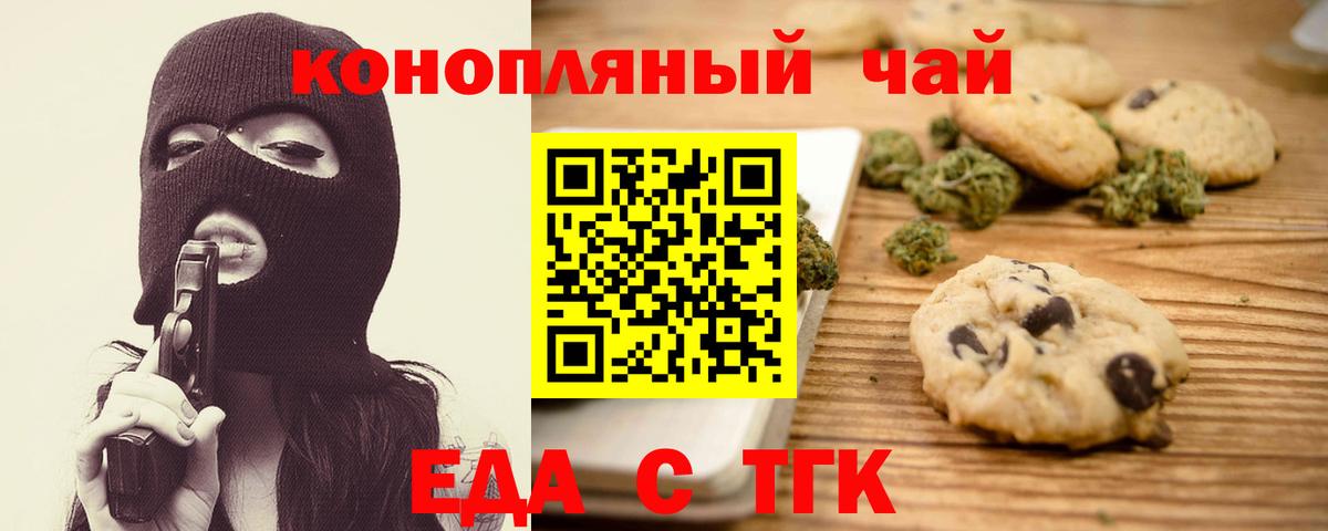 Гуково  Cannafood марихуана  Вход с VPN 