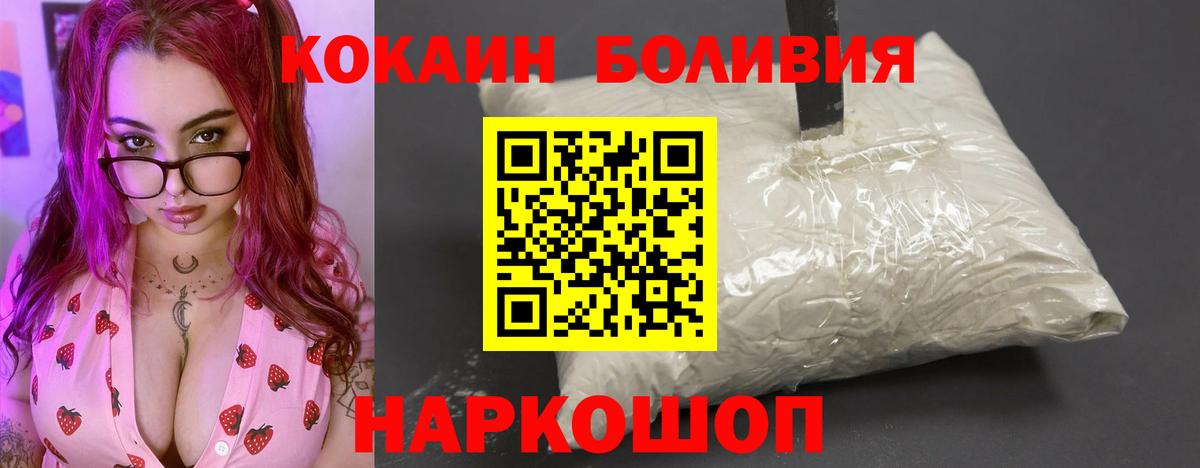 Гуково  COCAIN  Вход с VPN  КОКАИН Боливия  Cocaine Fish Scale 