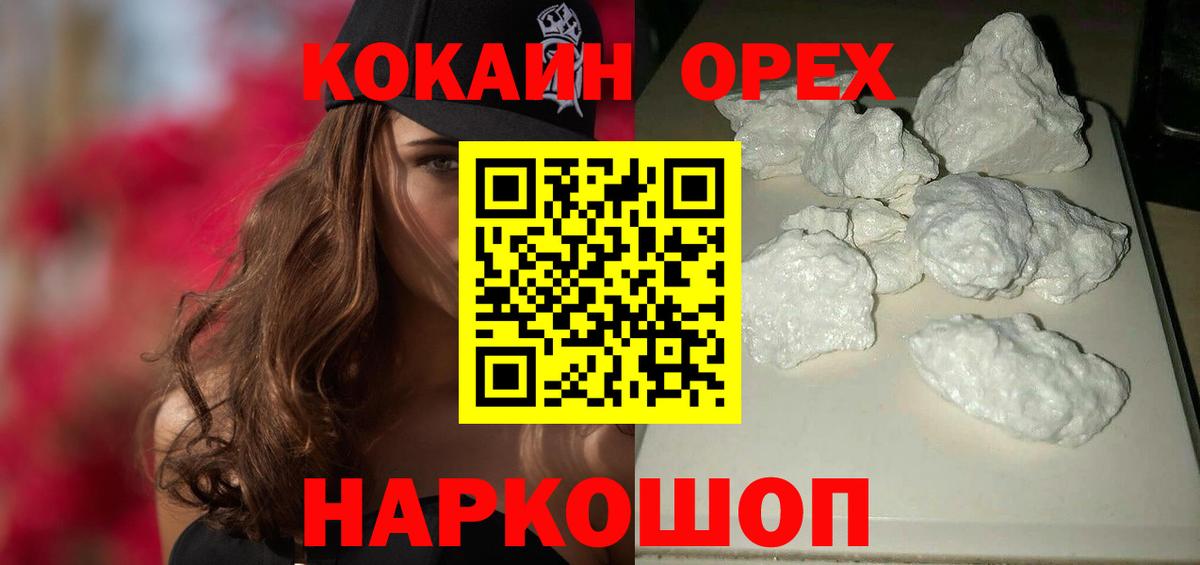 КОКАИН 99% Гуково