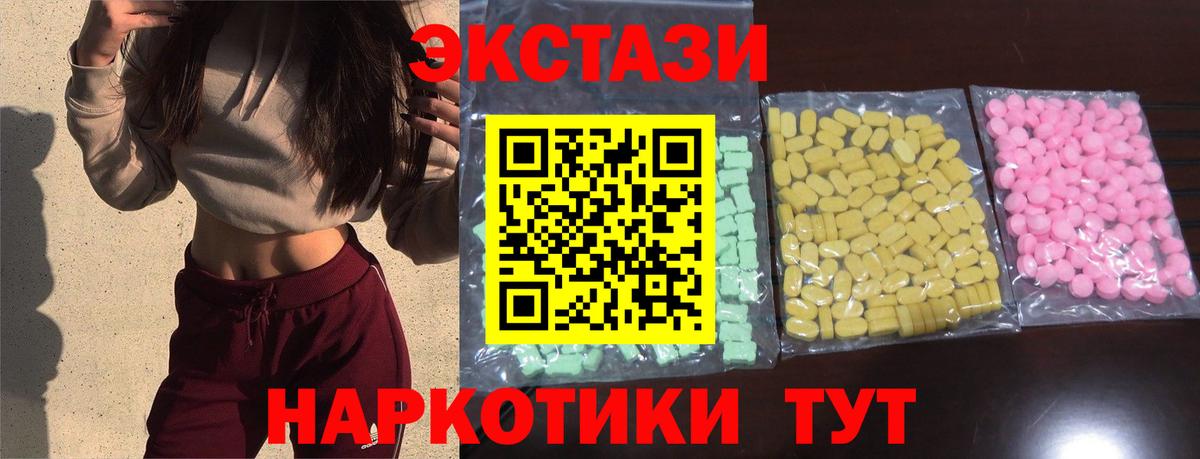 ЭКСТАЗИ Дубай  Вход с VPN  Гуково  Ecstasy Дубай 