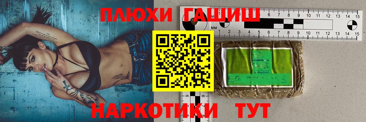 ГАШ Изолятор  Гашиш  Гашиш ice o lator  Гуково  Вход с VPN 
