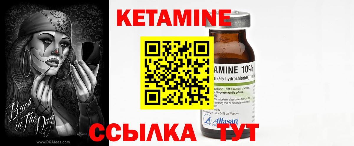 КЕТАМИН ketamine  Вход с VPN  Гуково 