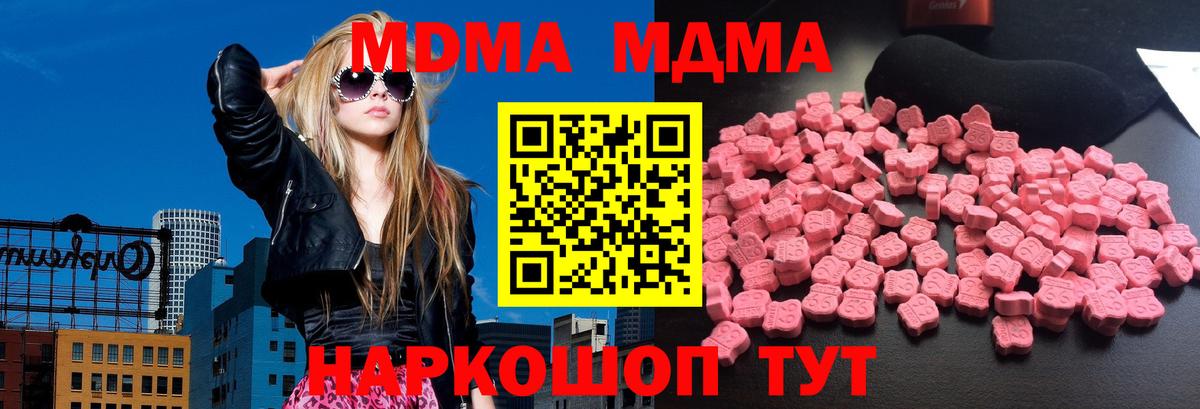 МДМА Molly Гуково