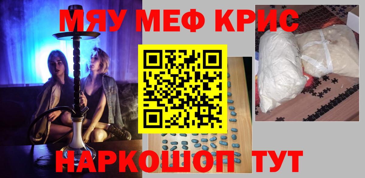Гуково  МЯУ-МЯУ 4 MMC  МЕФ  Вход с VPN 