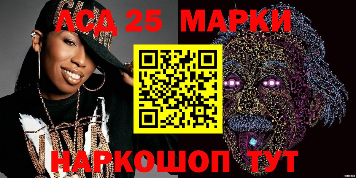 Гуково  Марки N-bome  Вход с VPN  Марки NBOMe 1,5мг 