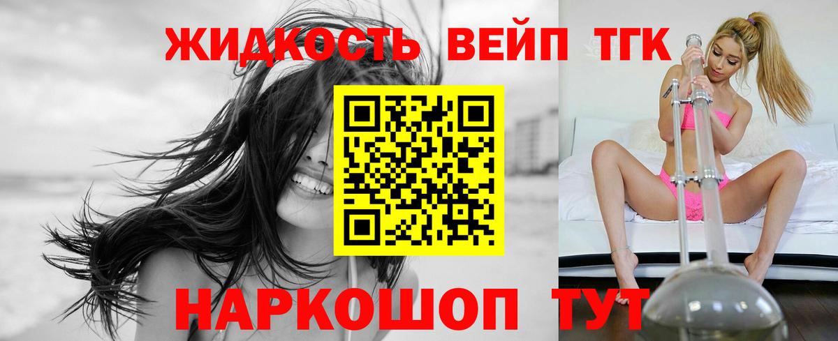 Дистиллят ТГК THC oil Гуково
