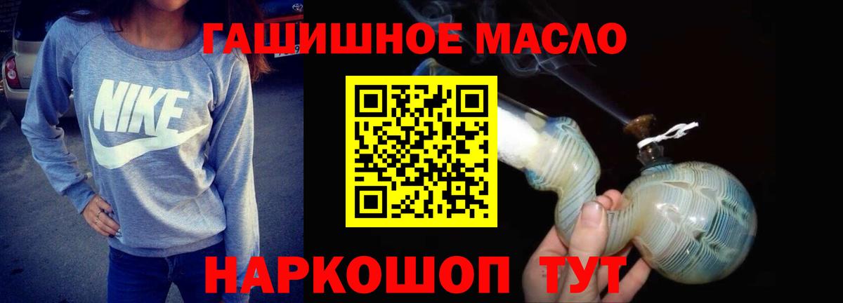ТГК концентрат  Вход с VPN  Гуково  ТГК Wax 